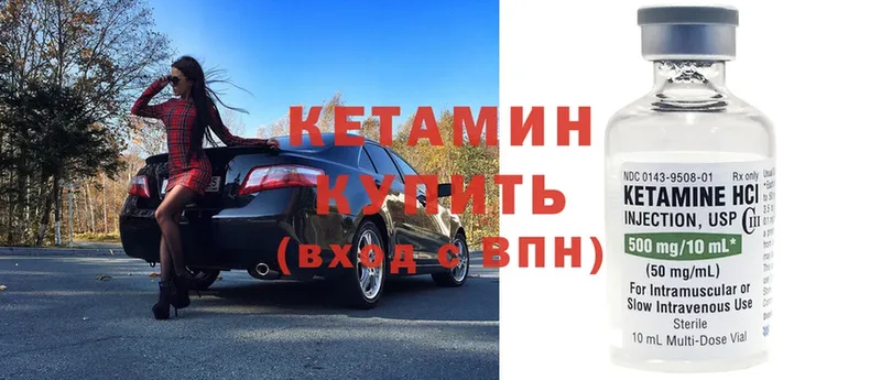 КЕТАМИН ketamine  Алзамай 